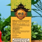 Зеленый крупнолистовой чай SHENNUN, МОЛОЧНЫЙ БИЛОЧУНЬ, 100 г - Фото 3