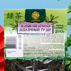 Зеленый китайский крупнолистовой чай в прозрачном пакете SHENNUN, МОЛОЧНЫЙ ГУ ШУ, 200 г - Фото 3