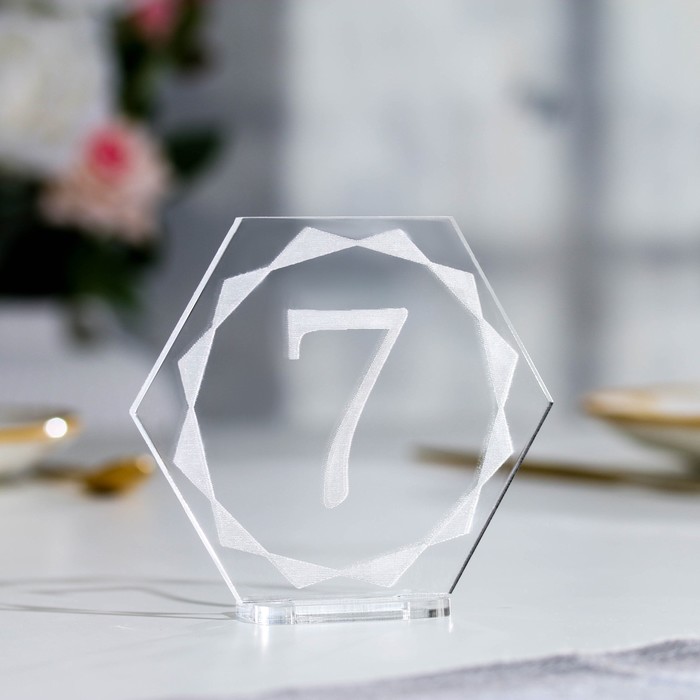 Номер на стол "Многоугольник. 7", акрил, 10х4х9,5 см - Фото 1