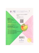 Рабочая тетрадь «Окружающий мир» 3 класс, 1 часть, Плешаков А.А. - Фото 3