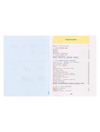 Рабочая тетрадь «Окружающий мир» 3 класс, 1 часть, Плешаков А.А. - Фото 5