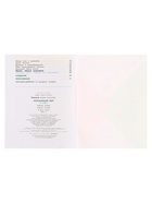 Рабочая тетрадь «Окружающий мир» 3 класс, 1 часть, Плешаков А.А. - Фото 6