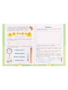 Рабочая тетрадь «Окружающий мир» 3 класс, 1 часть, Плешаков А.А. - Фото 7