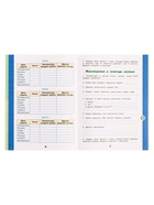 Рабочая тетрадь «Окружающий мир» 3 класс, 1 часть, Плешаков А.А. - Фото 9