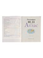 Атлас «География», 10-11 класс - Фото 3