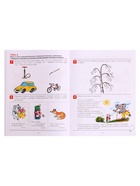 Рабочая тетрадь для детей 4-5 лет «От слова к звуку», Колесникова Е.В. - Фото 5