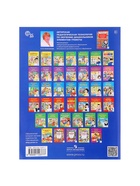 Прописи по математике «Рабочая тетрадь», 6-7 лет, 1 часть, Шевелев К.В. - Фото 8