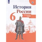 Контурные карты «История России» 6 кл. /к нов. учебнику Арсентьев, Данилов/Тороп/Просвещ - фото 9771793