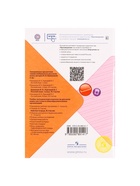 Рабочая тетрадь «Русский язык», 3 класс, 1 часть, Канакина В.П. - Фото 7