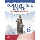 Контурные карты ДФ «История средних веков» 6 кл. /ИКС 7988047 - фото 9771814