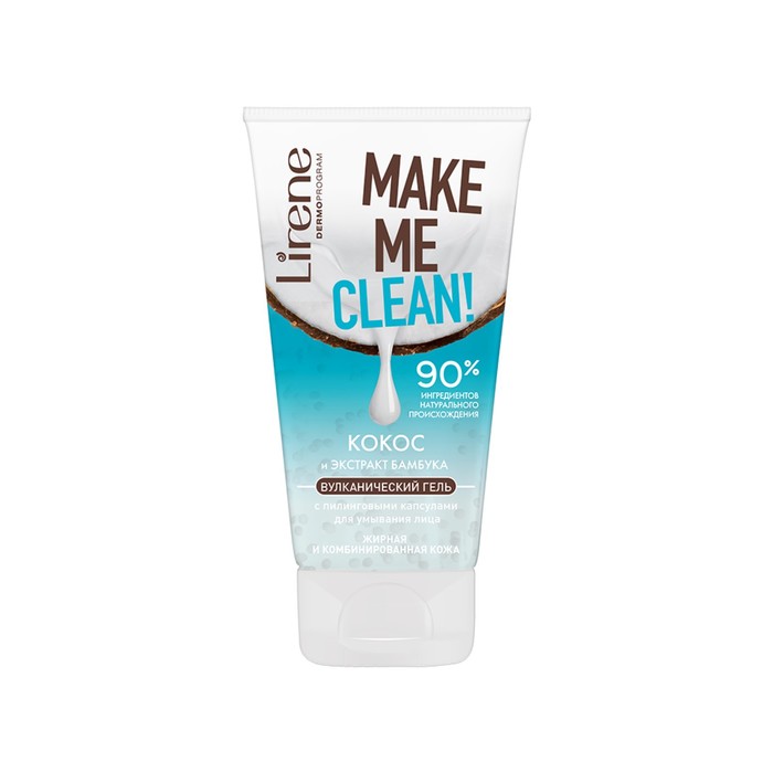 Гель для умывания лица Lirene Make Me Clean, для жирной и комбинированной кожи, 150 мл - Фото 1
