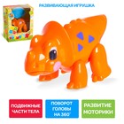 Игрушка «Динозаврик» с подвижными лапами, головой, хвостиком, цвета МИКС - Фото 1