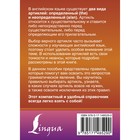 Английский язык. Артикли: все правила и исключения. Державина В.А. - Фото 2