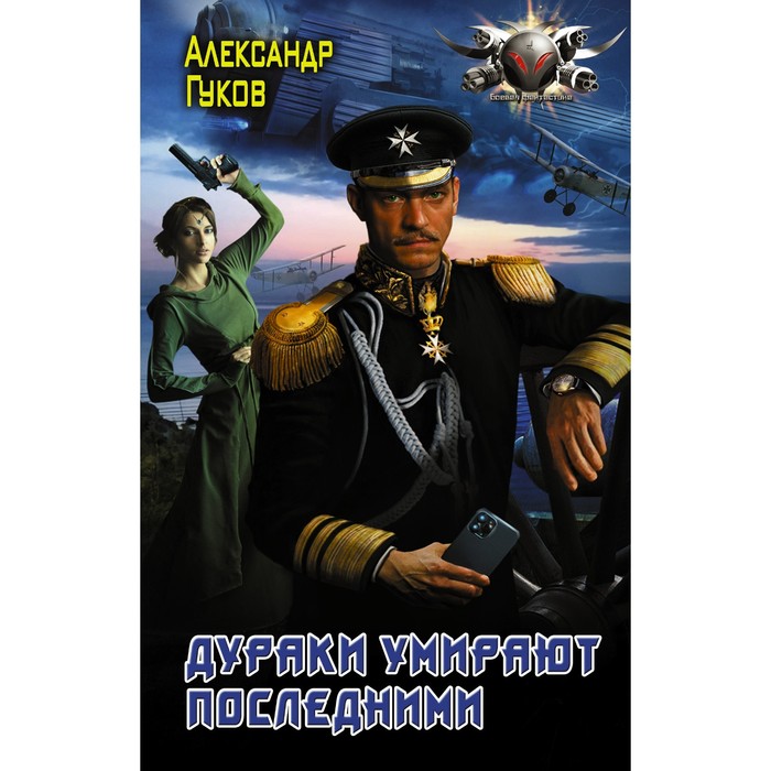 Марио пьюзо дураки вымирают. Марио пьюзо мертвый. Марио пьюзо. Дураки умирают книга. Дураки умирают книга.