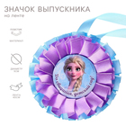 Медаль на выпускной "Выпускник детского сада", 9 см, Холодное сердце - фото 299739346