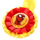 Медаль на выпускной "Выпускник детского сада", 9 см, Человек паук - Фото 4