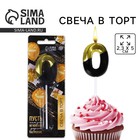 Свеча для торта, цифра «0», 11,5 х 2,3 см - Фото 1