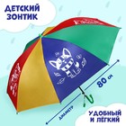 Зонт детский «Зверята»,‎ d=80см - фото 9772375