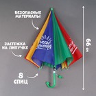 Зонт детский «Солнечного настроения»‎, d=80см - Фото 2