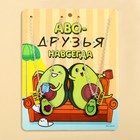 Кулоны парные подвески «Аво-друзья» - Фото 4