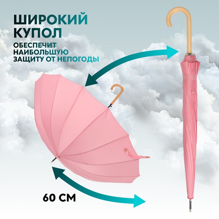 Зонт - трость полуавтоматический «Пастель», 16 спиц, R = 52 см, цвет МИКС - фото 1886851921