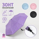 Зонт механический «Линии», 3 сложения, 8 спиц, R = 49 см, цвет МИКС - Фото 1
