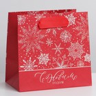 Пакет крафтовый квадратный «Подарок для тебя», 14 × 14 × 9 см - Фото 1