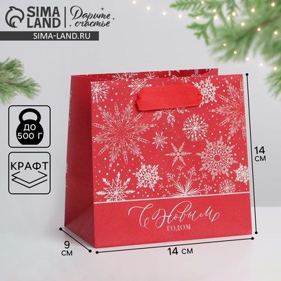 Пакет крафтовый квадратный «Подарок для тебя», 14 × 14 × 9 см