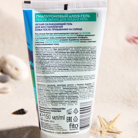 

Алоэ-гель после загара, для лица и тела, BIO COSMETOLOG PROFESSIONAL "Sun", гиалуроновый, 150 мл