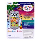 Музыкальный телефончик «Любимый котик», новогодний, звук, свет, цвет серый 7548012