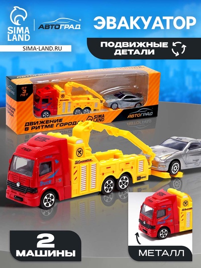 Грузовик металлический «Эвакуатор», МИКС