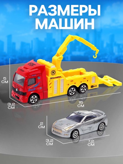 Грузовик металлический «Эвакуатор», МИКС
