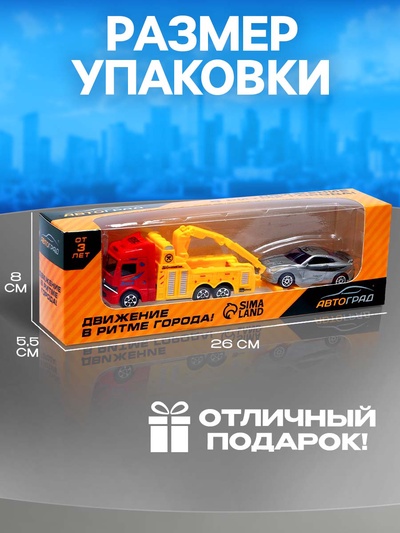 Грузовик металлический «Эвакуатор», МИКС