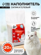 Наполнитель силикагелевый «Котэ», круглый, 20 л - Фото 1