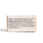 Лейкопластырь медицинский фиксирующий на пленочной основе гипоаллергенный размер 2,5см*500см - Фото 5