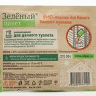 Средство для дачных туалетов Зеленый пакет на 2 мес., 30 г - Фото 4