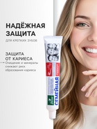 Зубная паста «Весна», антибактериальная, для всей семьи, 90 г - Фото 2
