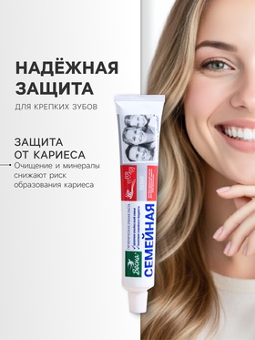 Зубная паста «Весна», антибактериальная, для всей семьи, 90 г (комплект 3 шт)