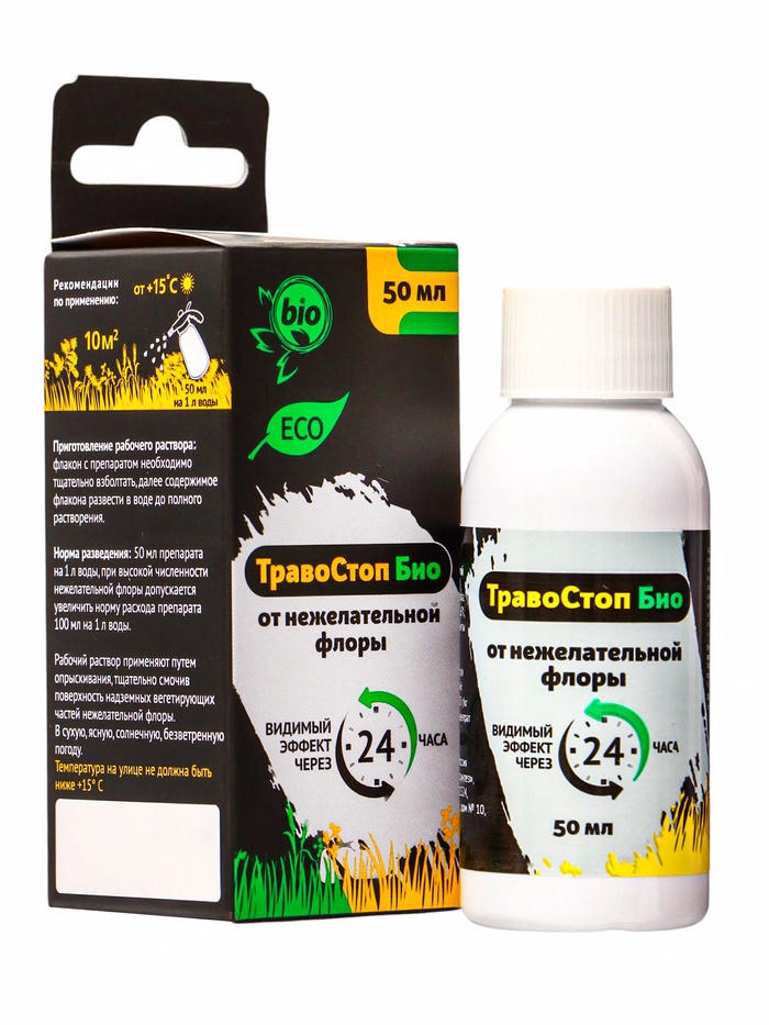 Средство от сорняков Биоцид "ТравоСтоп Био КЭ", 50 мл - Фото 1