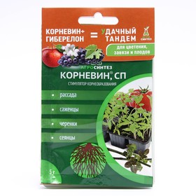 Комплект "Агро Синтез", Корневин + Гиберелон "Удачный тандем", 5 г + 2 г 7994627