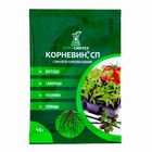 Стимулятор корнеобразования Корневин «Агро Синтез», СП, 10 г - Фото 1