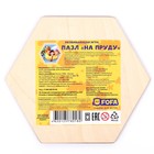 Пазл «На пруду» 7701858 - фото 16934114
