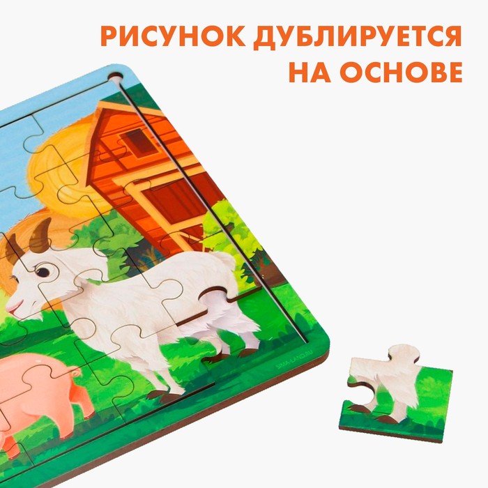Пазл «На ферме» с подсказкой 54515