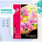 Бумага для гуаши А4, 15 листов в папке, блок 190 г/м² - Фото 1