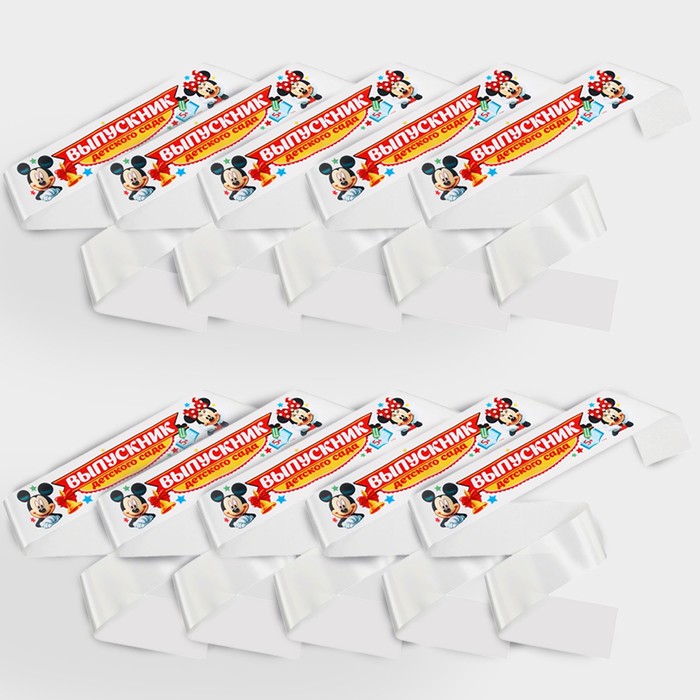 Лента "Выпускник детского сада", Микки Маус и его друзья, 10 шт - Фото 1