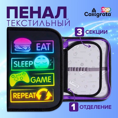 Пенал школьный, 3 секции, 14×21×4 см «Знаки»