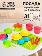 Набор детской посуды «Сели поели», 31 предмет - Фото 1