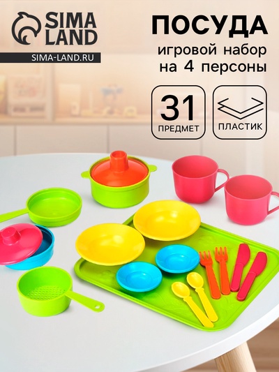 Набор детской посуды «Сели поели», 31 предмет