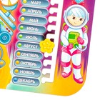 Обучающая игра «Часы-календарь. Галактика» 7981440 - фото 319876785