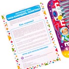 Обучающая игра «Часы-календарь. Галактика» 7981440 - фото 319876788